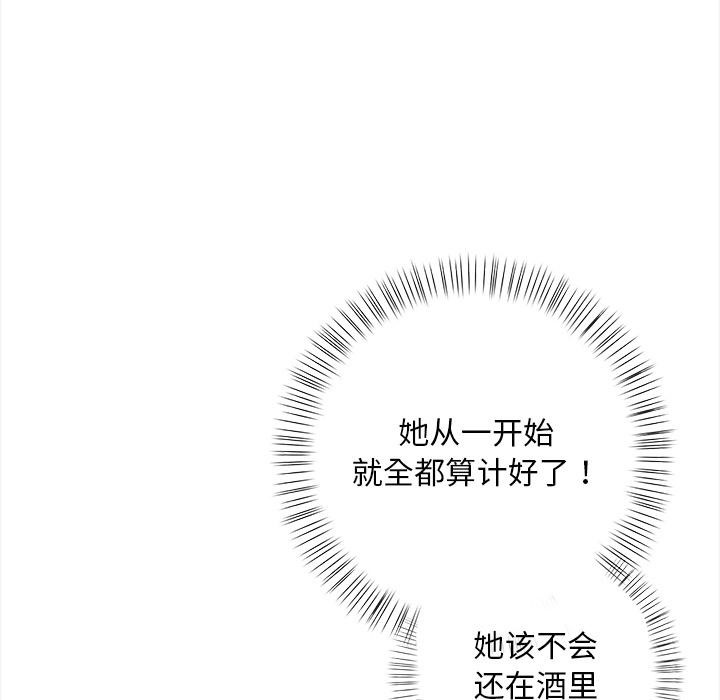 【全彩韩漫】情侶遊戲 第1-3話