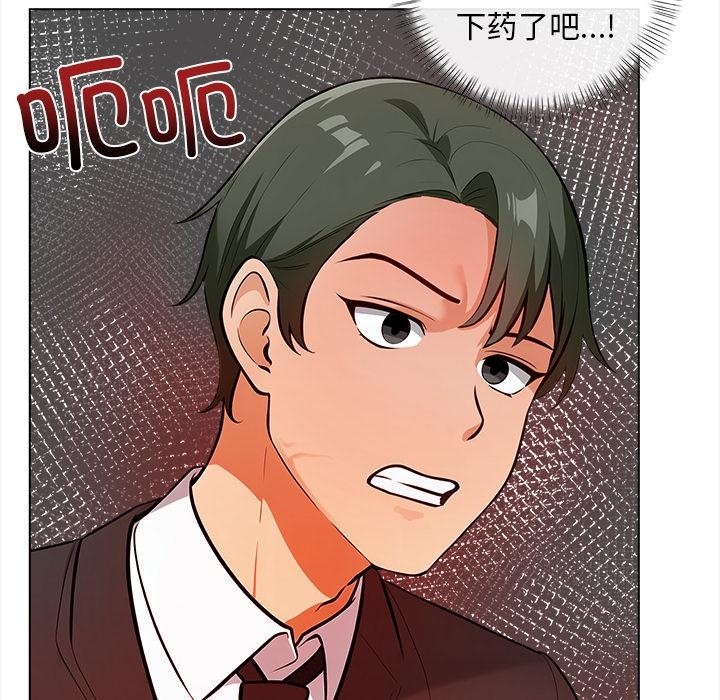 【全彩韩漫】情侶遊戲 第1-3話