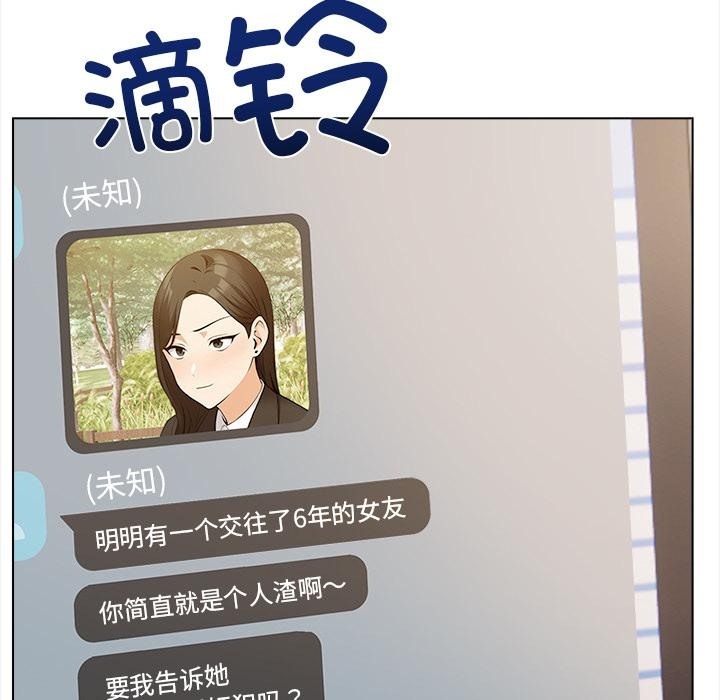 【全彩韩漫】情侶遊戲 第1-3話