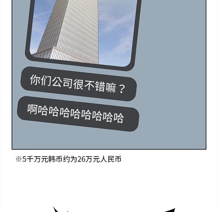 【全彩韩漫】情侶遊戲 第1-3話