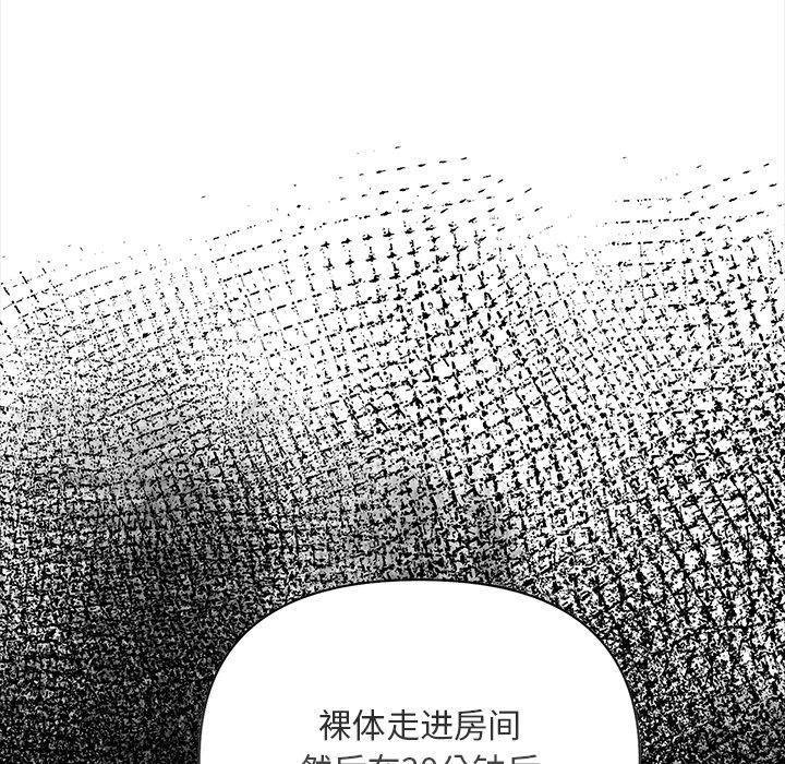 【全彩韩漫】情侶遊戲 第1-3話