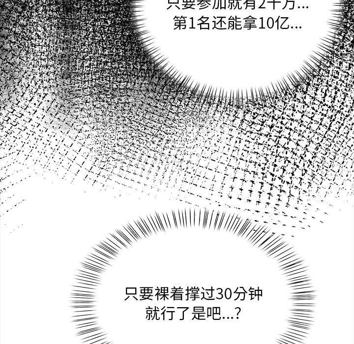 【全彩韩漫】情侶遊戲 第1-3話