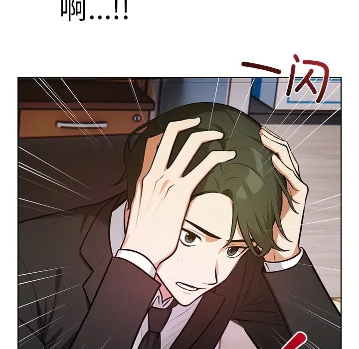 【全彩韩漫】情侶遊戲 第1-3話