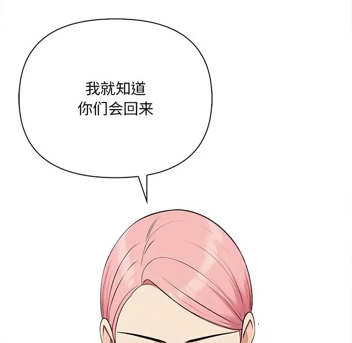 【全彩韩漫】情侶遊戲 第1-3話