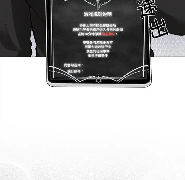 【全彩韩漫】情侶遊戲 第1-3話