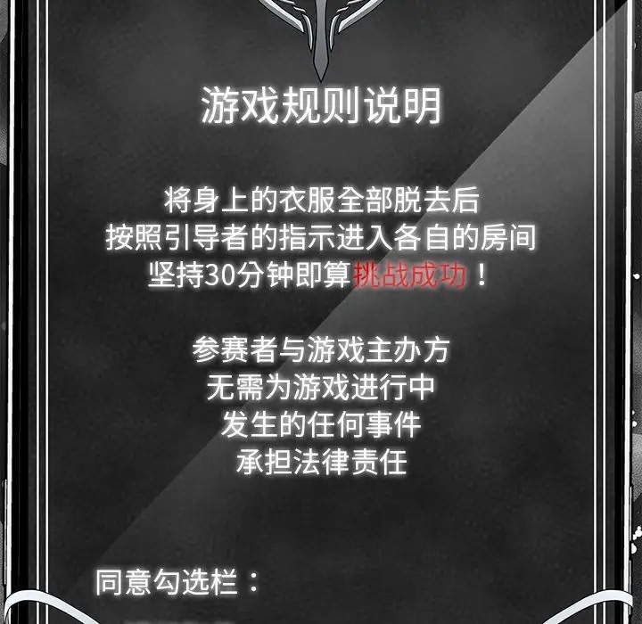 【全彩韩漫】情侶遊戲 第1-3話