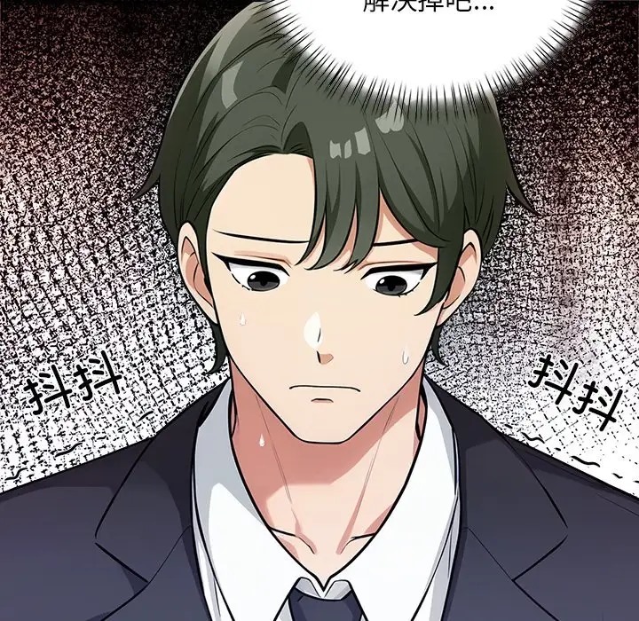 【全彩韩漫】情侶遊戲 第1-3話