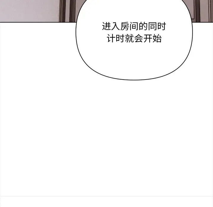 【全彩韩漫】情侶遊戲 第1-3話