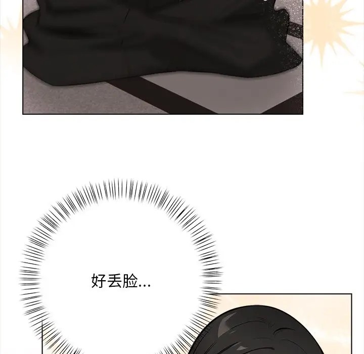 【全彩韩漫】情侶遊戲 第1-3話