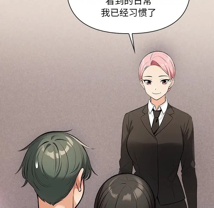 【全彩韩漫】情侶遊戲 第1-3話