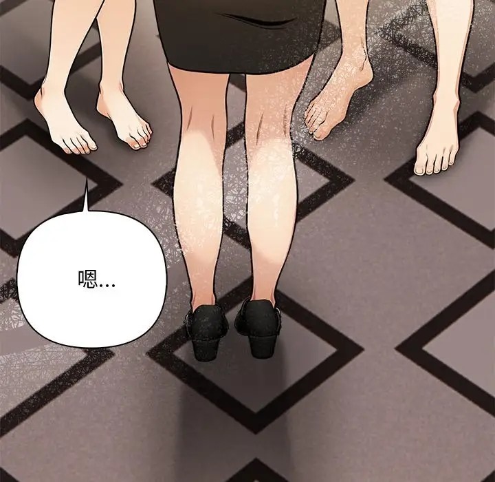 【全彩韩漫】情侶遊戲 第1-3話