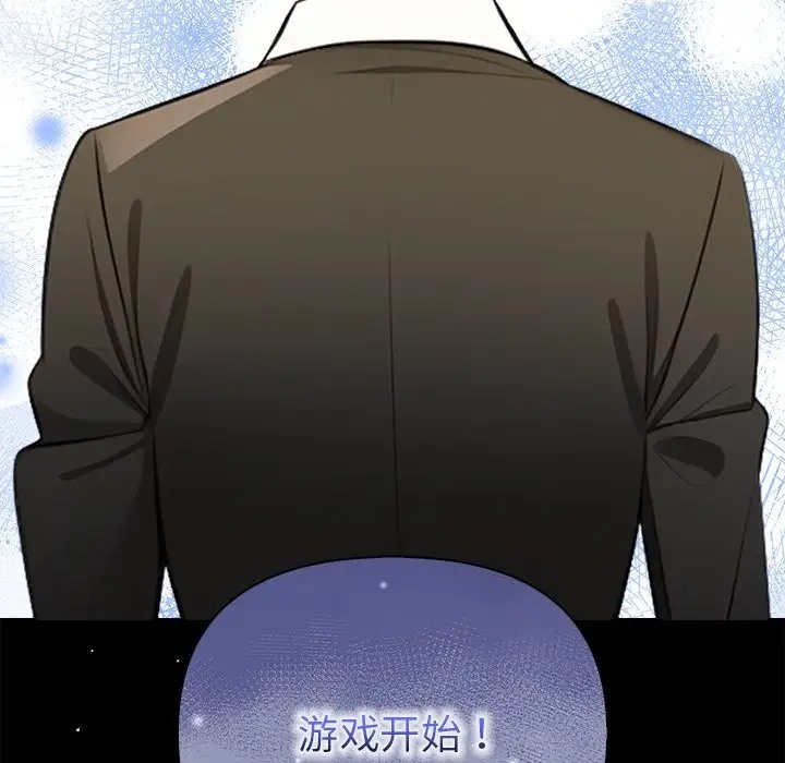 【全彩韩漫】情侶遊戲 第1-3話