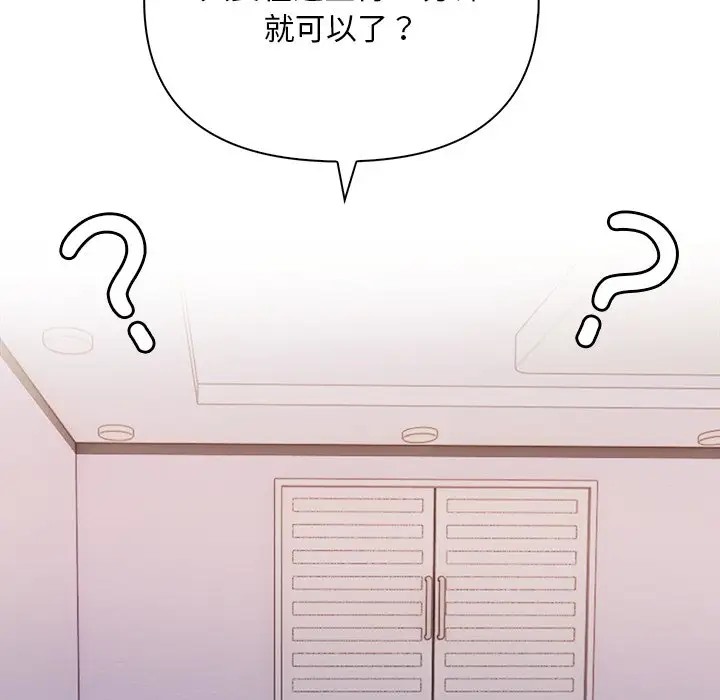 【全彩韩漫】情侶遊戲 第1-3話