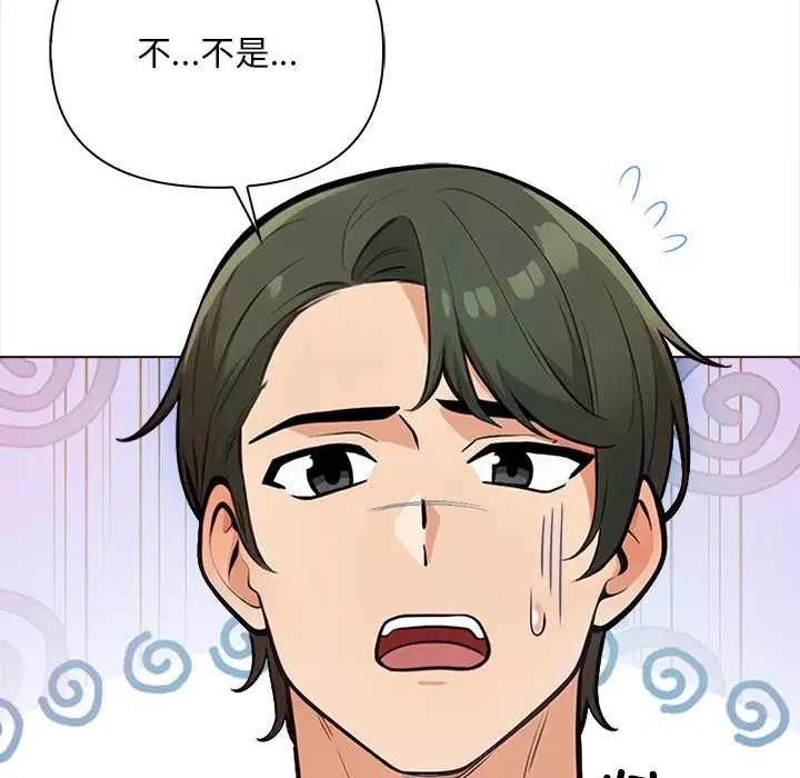 【全彩韩漫】情侶遊戲 第1-3話