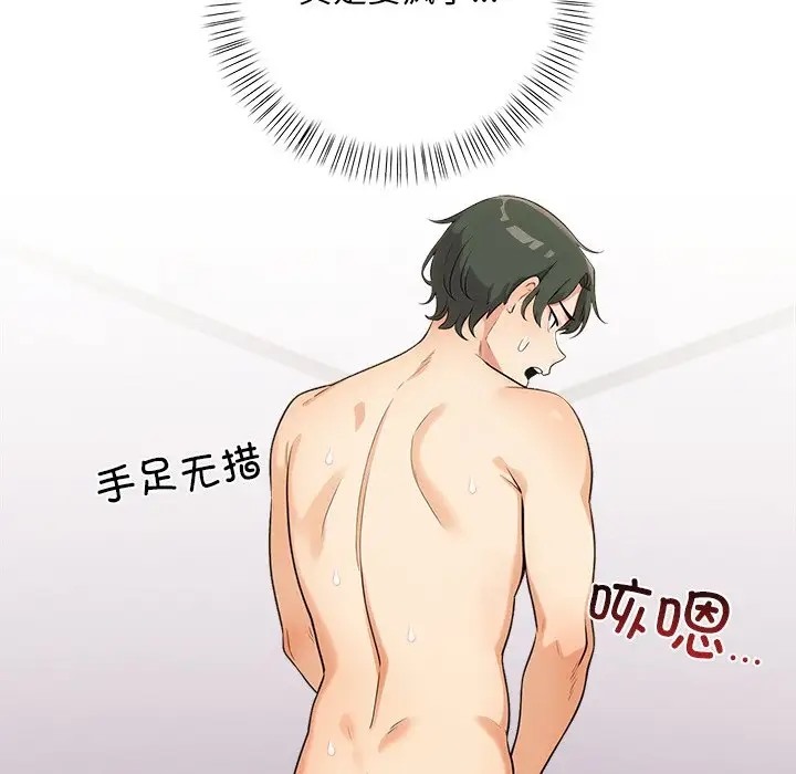 【全彩韩漫】情侶遊戲 第1-3話