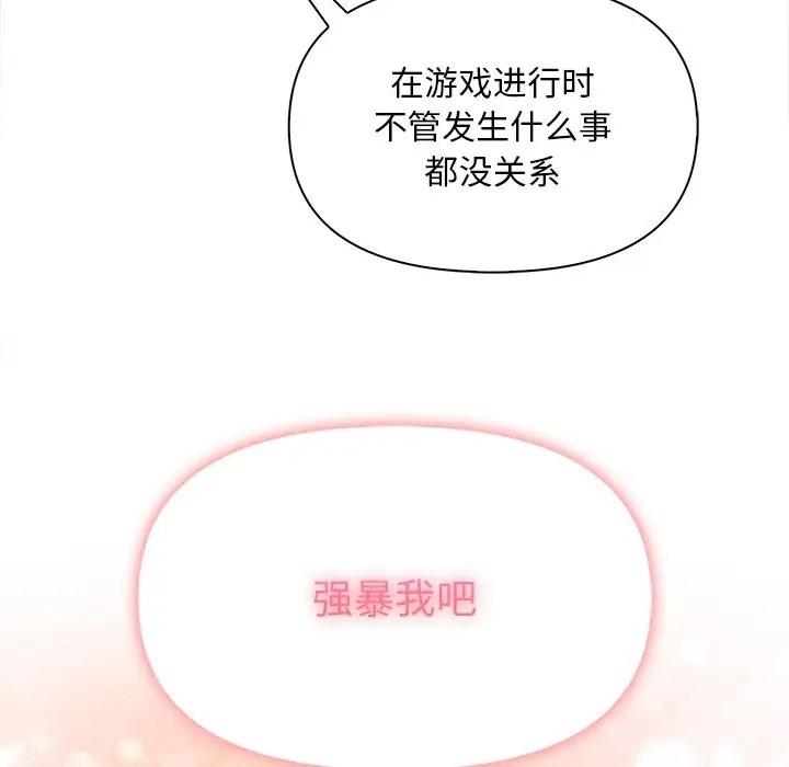 【全彩韩漫】情侶遊戲 第1-3話