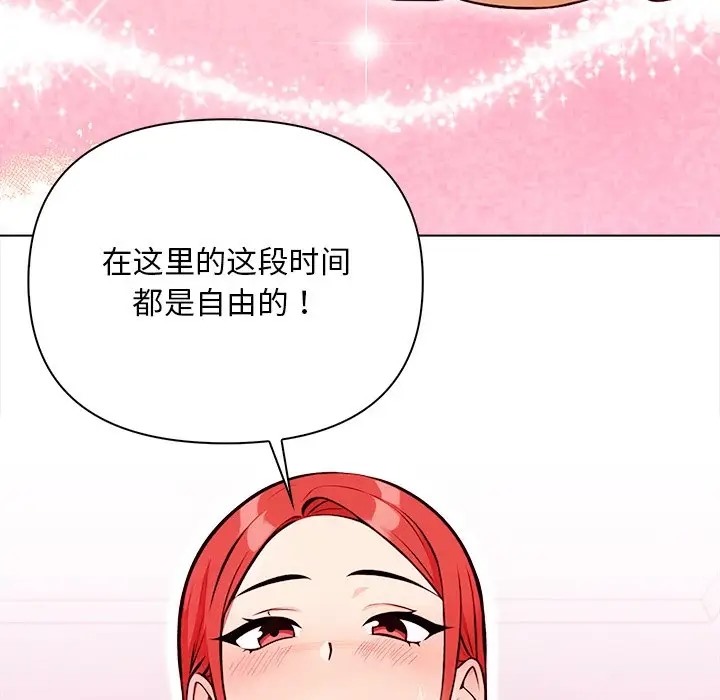 【全彩韩漫】情侶遊戲 第1-3話