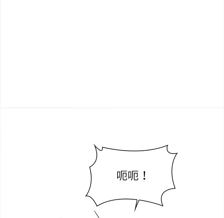 【全彩韩漫】情侶遊戲 第1-3話