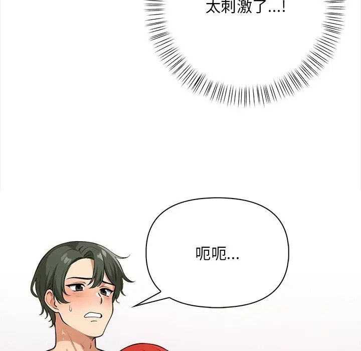 【全彩韩漫】情侶遊戲 第1-3話