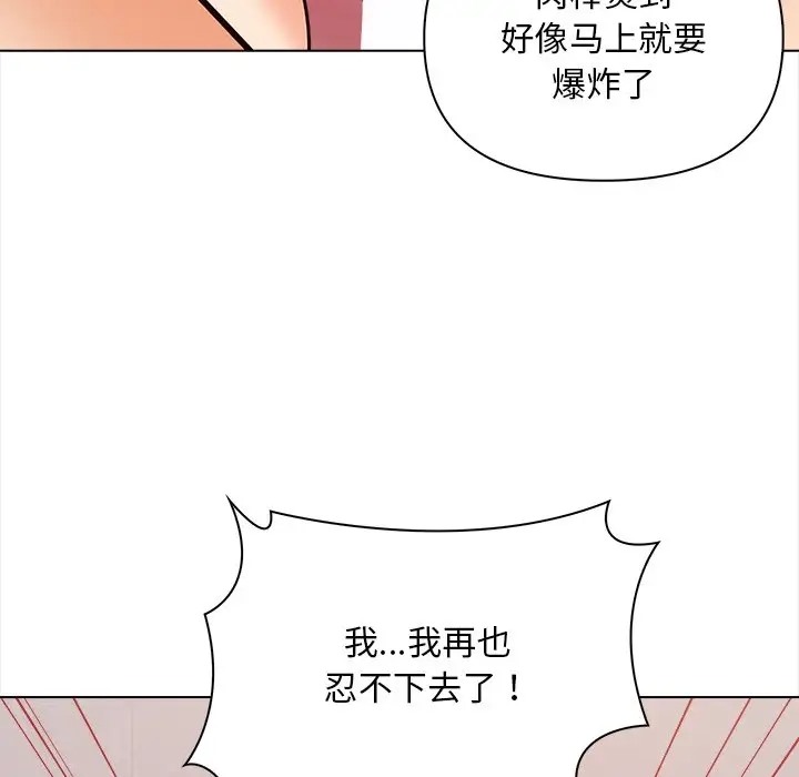 【全彩韩漫】情侶遊戲 第1-3話