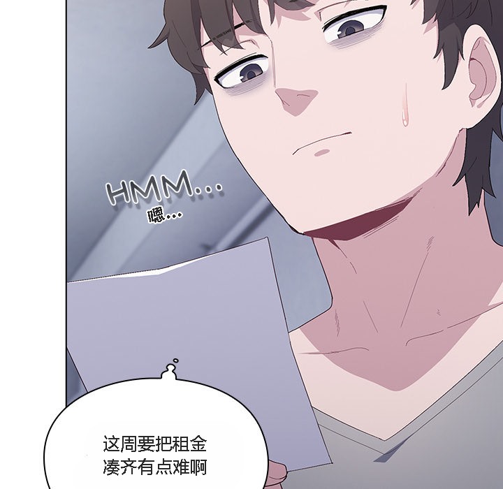 【全彩韩漫】貓貓牽紅線 第1-3話