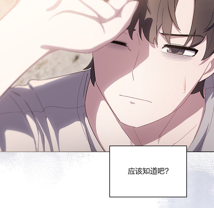 【全彩韩漫】貓貓牽紅線 第1-3話
