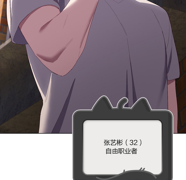【全彩韩漫】貓貓牽紅線 第1-3話