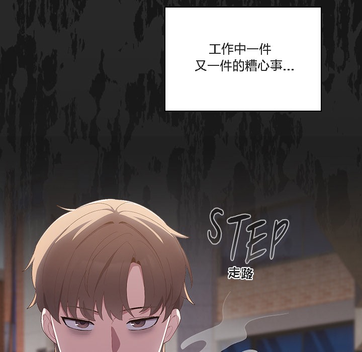 【全彩韩漫】貓貓牽紅線 第1-3話