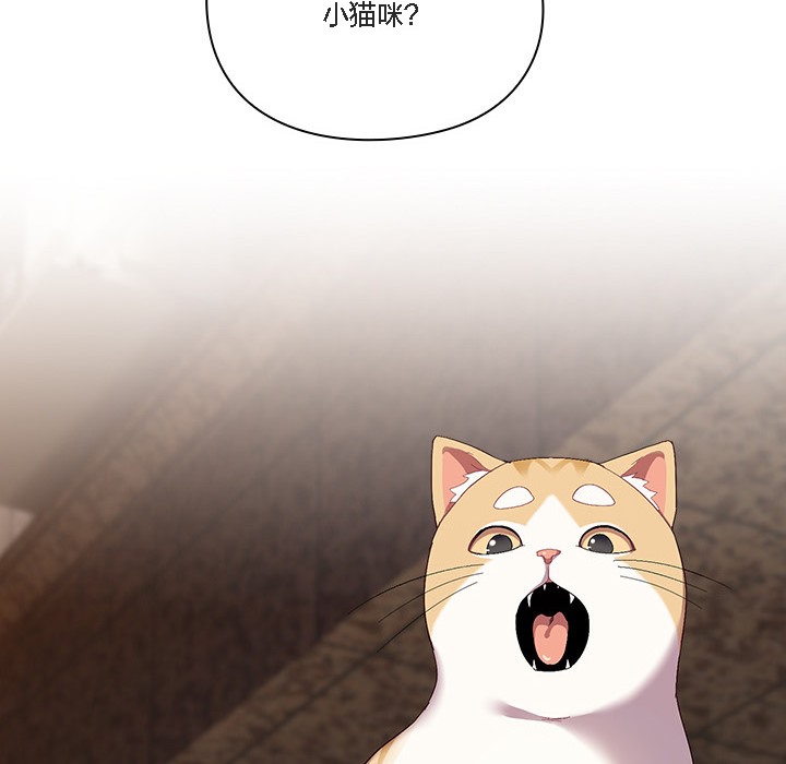 【全彩韩漫】貓貓牽紅線 第1-3話