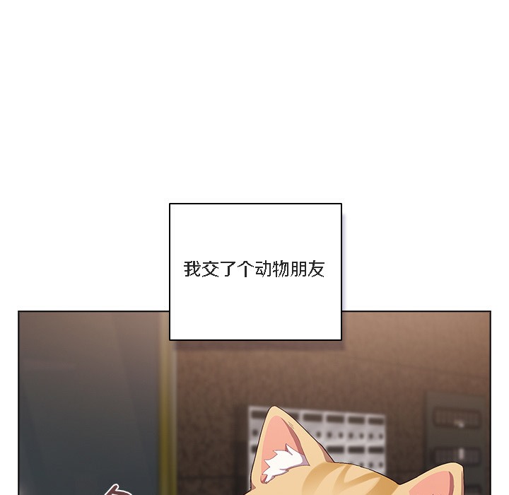 【全彩韩漫】貓貓牽紅線 第1-3話
