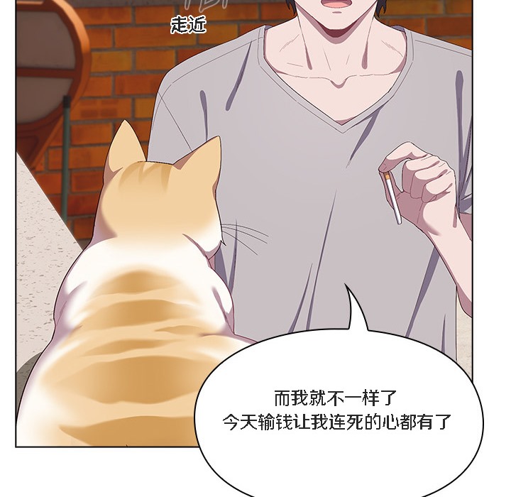 【全彩韩漫】貓貓牽紅線 第1-3話