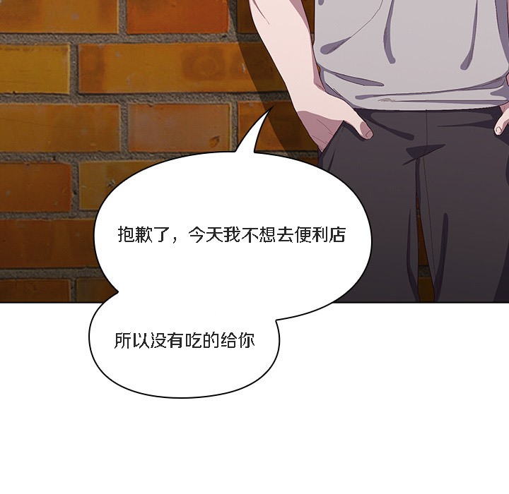 【全彩韩漫】貓貓牽紅線 第1-3話