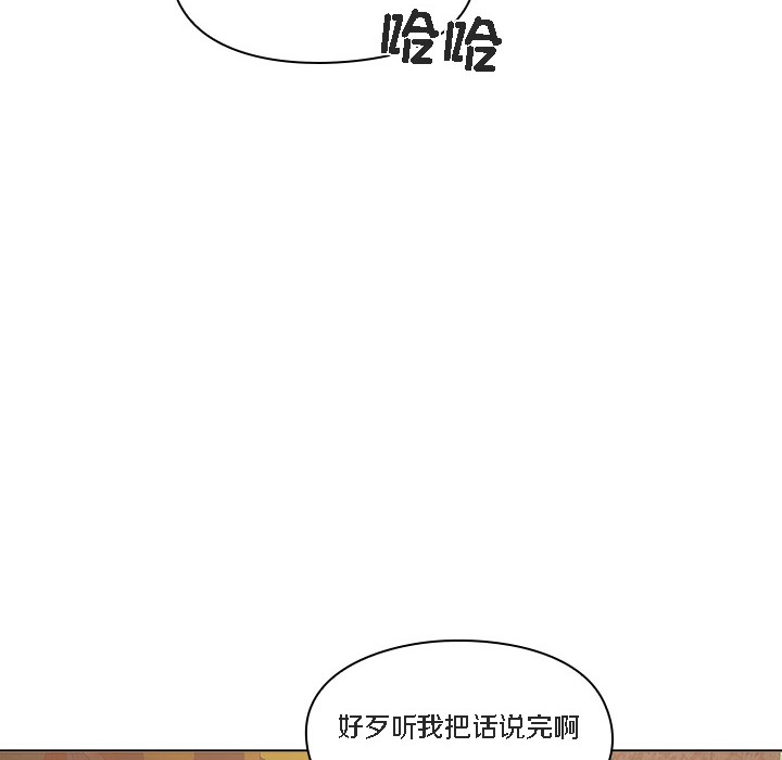 【全彩韩漫】貓貓牽紅線 第1-3話