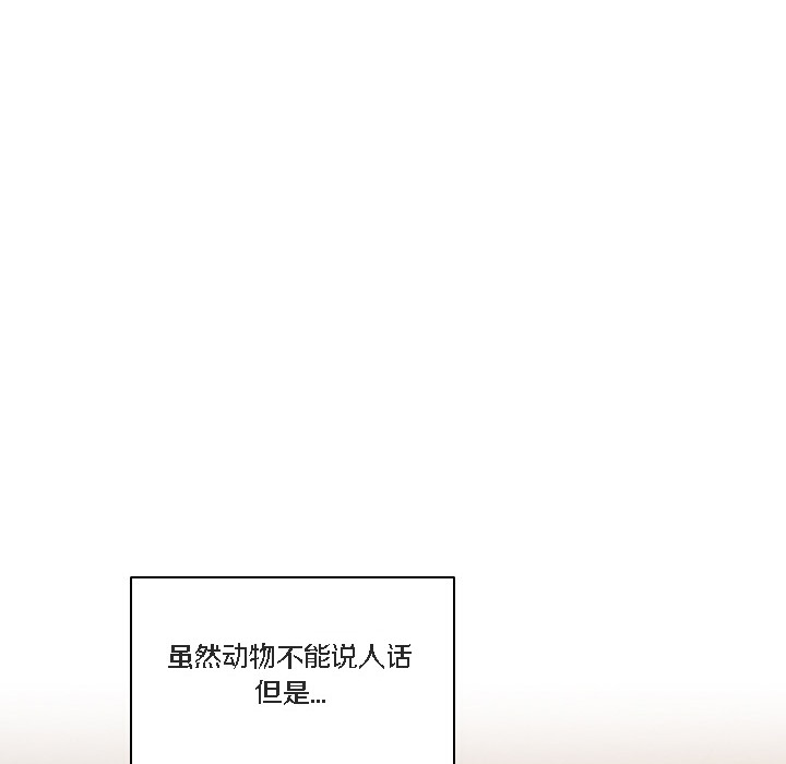 【全彩韩漫】貓貓牽紅線 第1-3話