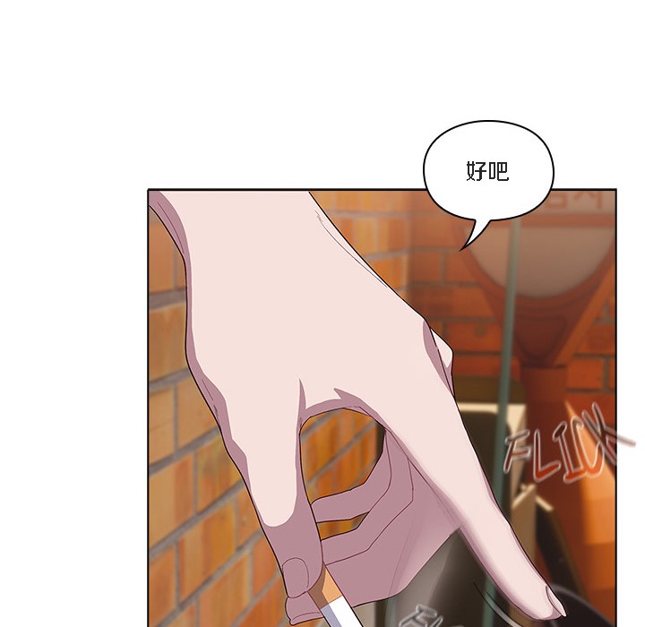 【全彩韩漫】貓貓牽紅線 第1-3話