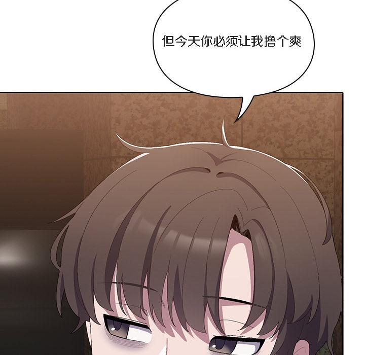 【全彩韩漫】貓貓牽紅線 第1-3話