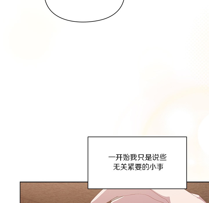 【全彩韩漫】貓貓牽紅線 第1-3話