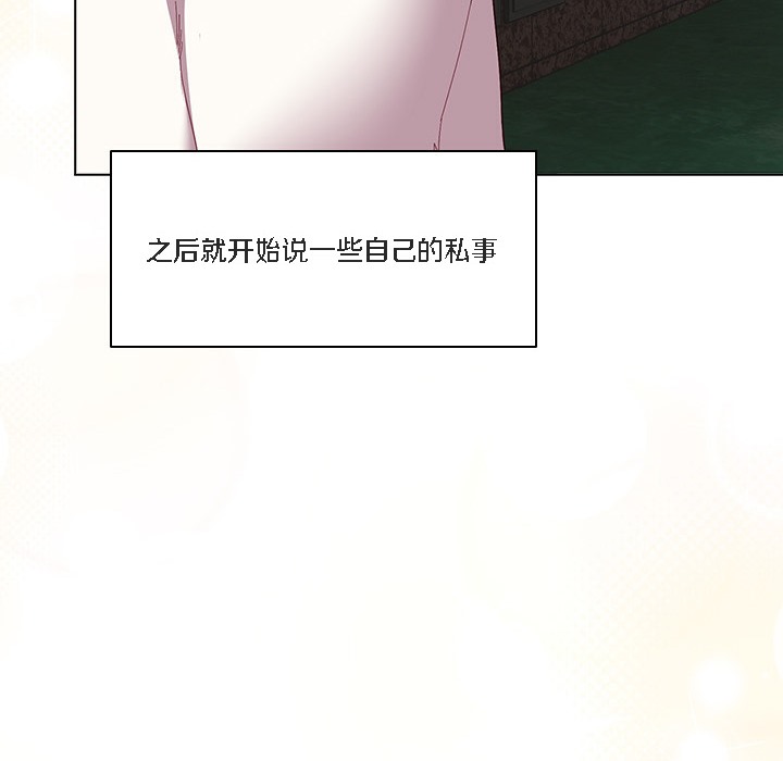 【全彩韩漫】貓貓牽紅線 第1-3話