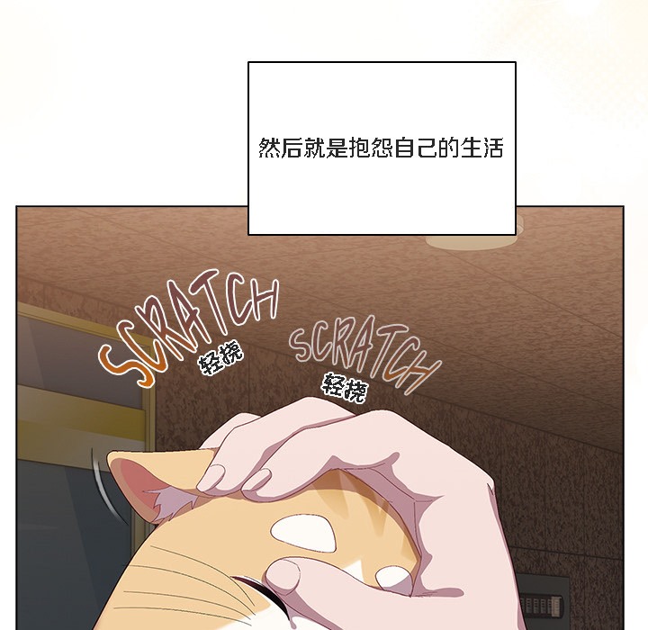 【全彩韩漫】貓貓牽紅線 第1-3話