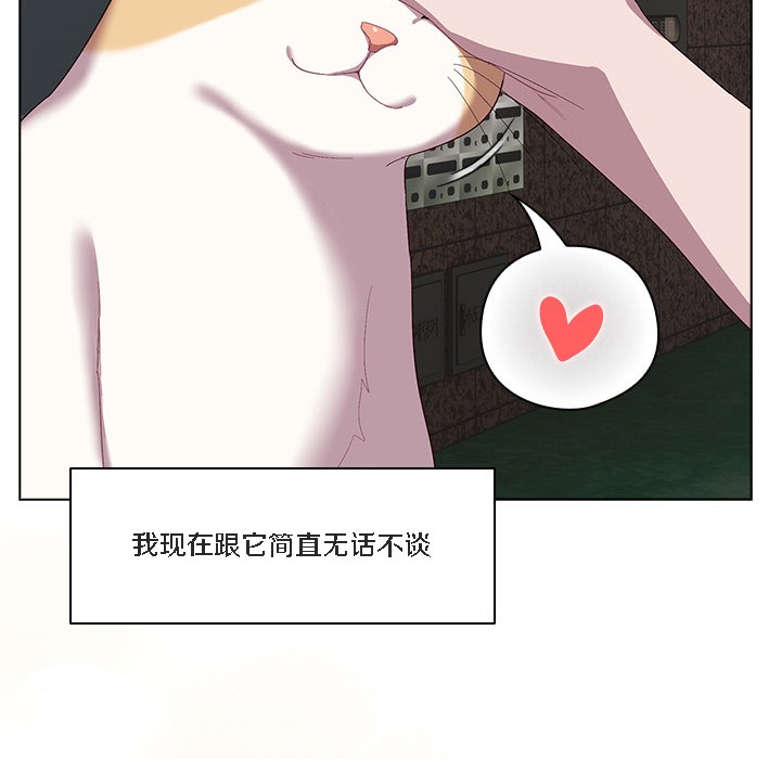 【全彩韩漫】貓貓牽紅線 第1-3話