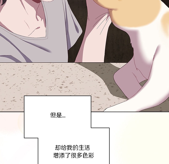 【全彩韩漫】貓貓牽紅線 第1-3話