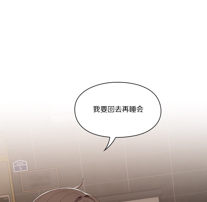 【全彩韩漫】貓貓牽紅線 第1-3話