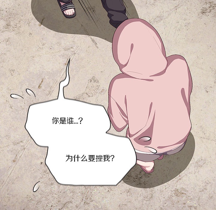 【全彩韩漫】貓貓牽紅線 第1-3話