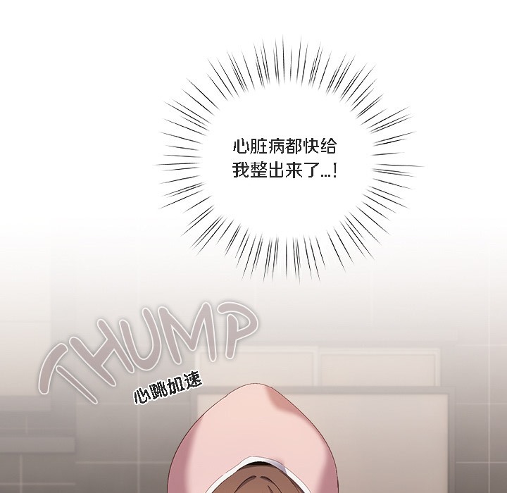 【全彩韩漫】貓貓牽紅線 第1-3話