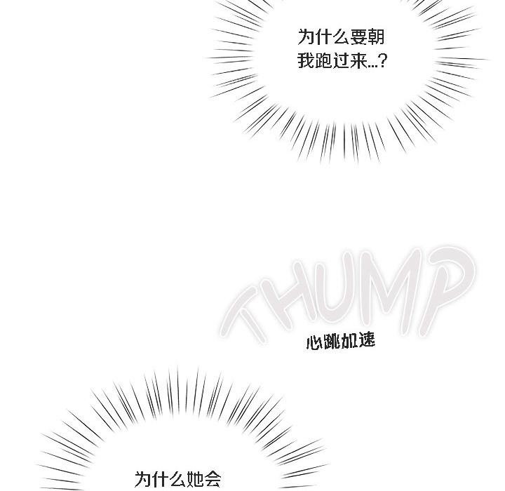 【全彩韩漫】貓貓牽紅線 第1-3話