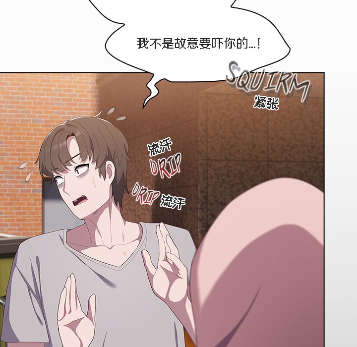 【全彩韩漫】貓貓牽紅線 第1-3話