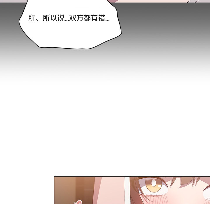 【全彩韩漫】貓貓牽紅線 第1-3話