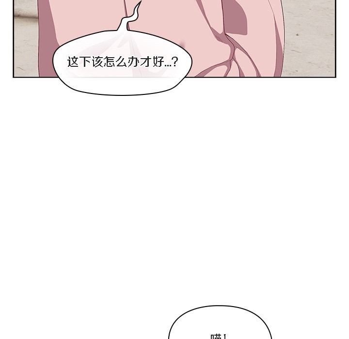 【全彩韩漫】貓貓牽紅線 第1-3話