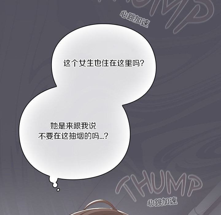 【全彩韩漫】貓貓牽紅線 第1-3話