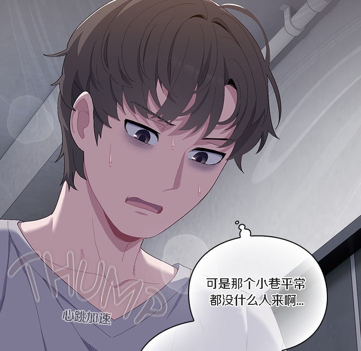 【全彩韩漫】貓貓牽紅線 第1-3話